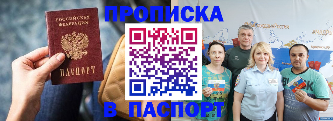 прописка иностранных граждан в Жукове