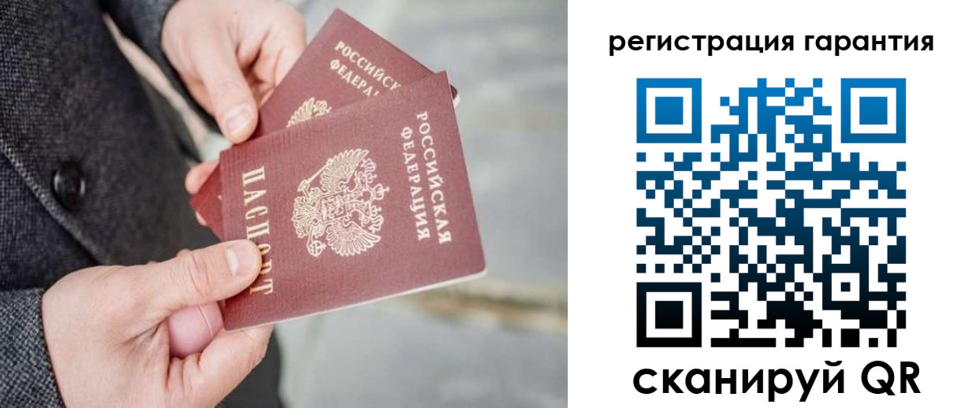 прописка для школы в Жукове