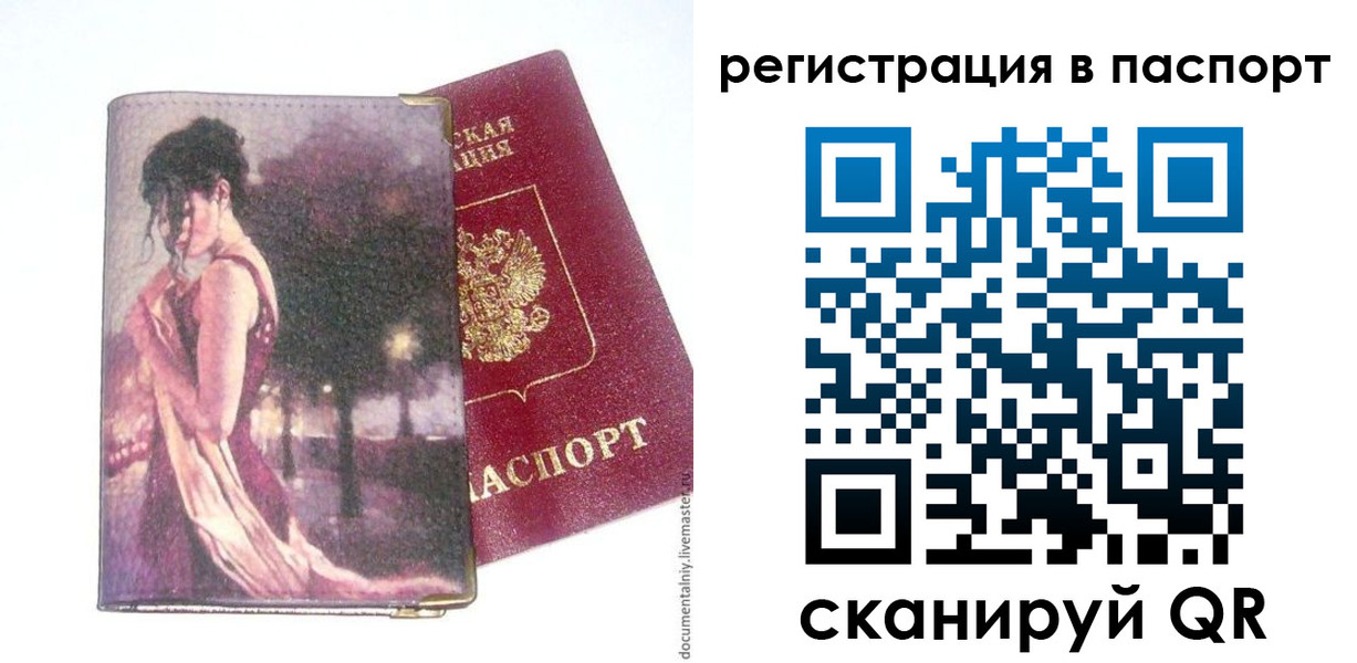 временная регистрация госуслуги в Жукове