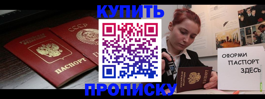 временная регистрация надежно в Жукове