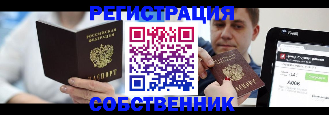 прописка поиск в Жукове