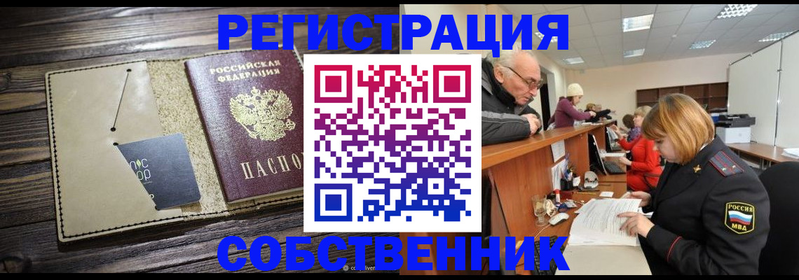 временная регистрация госуслуги в Жукове